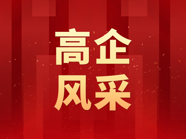 【高企風(fēng)采】隆信激光董事長夏國章入選廣東民營企業(yè)家智庫成員！